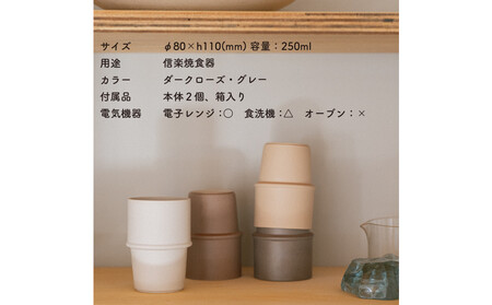 [HIJICA]　tumbler　グレー/ダークローズセット　HJC-11GYDR