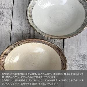 信楽焼 ケーキ皿（横彫）２枚セット【古谷製陶所】 | 滋賀県甲賀市