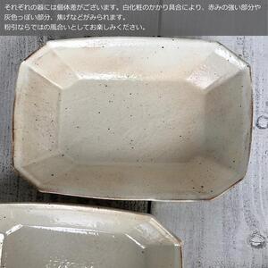 信楽焼 八角深鉢（小） 鉄散 ２枚セット【古谷製陶所】