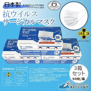 TSUBASA ヴァイアブロックサージカルマスク 50枚×3箱