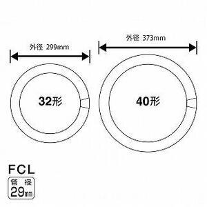 ホタルクス 丸形蛍光ランプ  (ホタルックα）FCL32.40EDF-SHG-A2