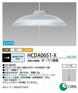 ホタルクス LED洋風ペンダント照明(～６畳） HCDA0651-X