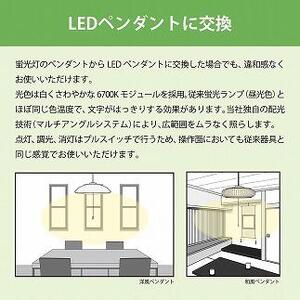 ホタルクス LED和風ペンダント照明(～８畳） HCDB0852