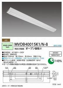 ホタルクス LED一体型ベース照明　MVDB40015K1/N-8