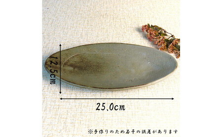匠 －TAKUMI－ 【信楽焼】楕円プレート（グレー）２枚セット　mu-005