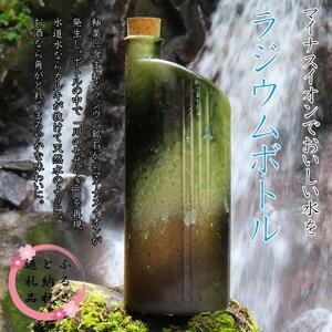【信楽焼】水をおいしく飲める！　ラジウムボトル（グリーン） mu-006