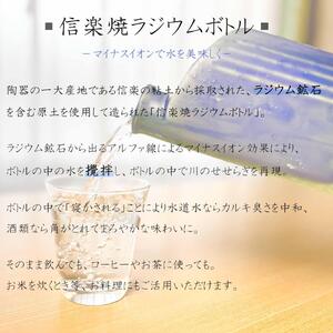 信楽焼　おいしく飲める！ラジウムボトル（ブルー） mu-007