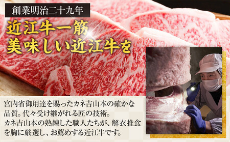 【カネ吉山本】近江牛　A4等級以上　すき焼き用　[リブロース]　（500ｇ） 【近江牛】