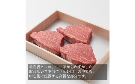近江牛 シャトーブリアン 最高級 ヒレステーキ 150g×3枚 牛長商会 みんなのお肉本舗