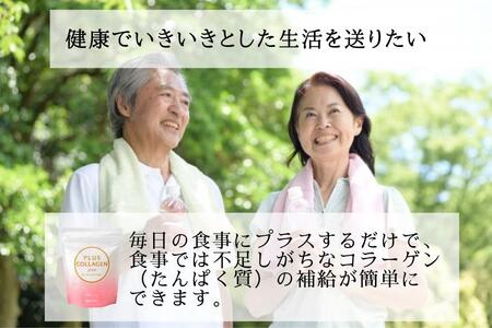 プラスコラーゲンピンク150g・2袋セット