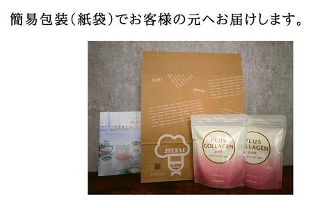プラスコラーゲンピンク150g・2袋セット