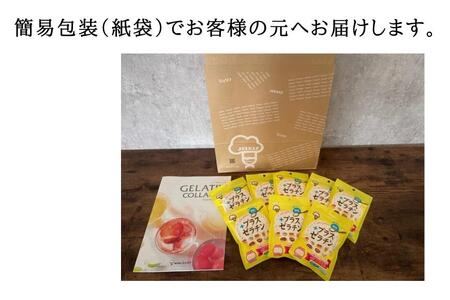 プラスゼラチン100g・8袋セット