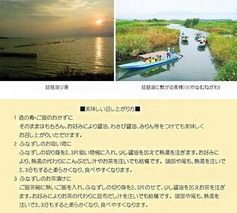 近江名産「鮒寿司」ふなずし 漁師直漬け 2本入り