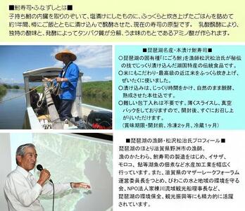 近江名産「鮒寿司」ふなずし 漁師直漬け 2本入り