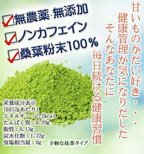 無農薬桑茶パウダー「桑茶美人」100g×3袋