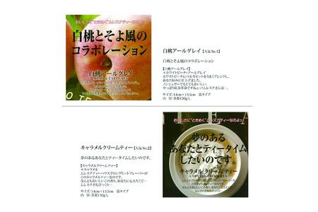 ムレスナティー 紅茶 毎日の1杯にして欲しい。リーフタイプ×3袋(白桃アールグレイ キャラメルクリームティー 完熟りんご ) 【紅茶】