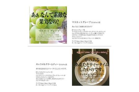 ムレスナティー 紅茶 人気のロングセラーフレーバー。CUBE BOX 6個セット