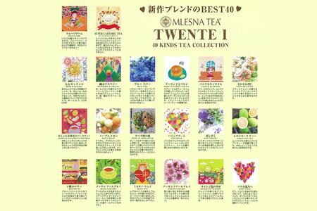 ムレスナティー 紅茶 40種の新作グルメコレクション 贈り物にも最適！【紅茶】