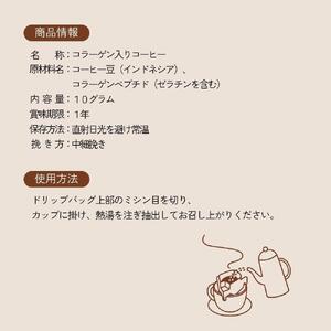 コラーゲンコーヒー・15袋セット