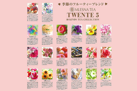 ムレスナティー 40種の季節のフルーティーブレンド2 贈り物にも最適!