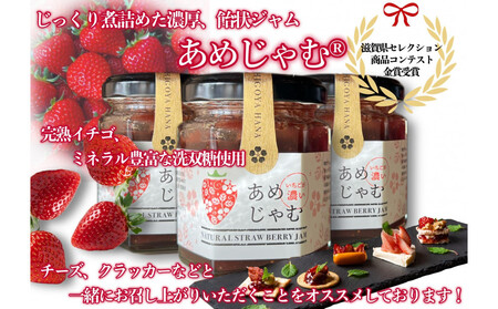 先行予約『近江富士いちご』選りすぐり!華の嬉しいイチゴ&ジャムセット【イチゴ9~15粒1トレイ ジャム2瓶】