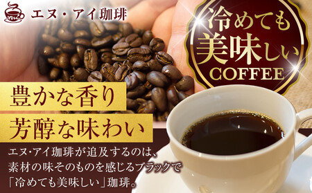 冷めても美味しく飲める珈琲を焙煎後1or2日の鮮度で発送する自家焙煎珈琲！【Gセット】＜豆＞