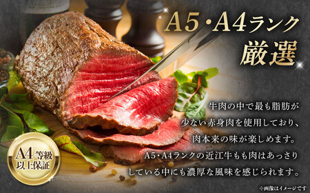 A4等級以上保証!! 近江牛 ローストビーフ ブロック 2個入(合計約300g) ソース付き (20g×4 計80g)【近江牛専門店かねきち】 お肉 肉 にく 牛肉 ビーフ 和牛 赤身 ギフト 贈答 国産 たれ 取り寄せ