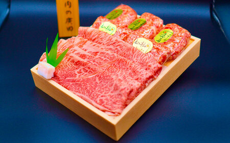 A5ランク近江牛すきやき用約350g＆自家特製手造りハンバーグ「近江牡丹」約120g×5個セット（計約600g）【近江肉の廣田】   近江牛 牛肉 お肉 肉 にく おにく すき焼き ハンバーグ 惣菜 おかず ギフト 贈答 国産 取り寄せ セット