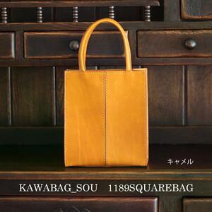 鞄職人がつくる【受注生産】オイルヌメ革スクエアバッグ(キャメル×裏地グリーン) [0307]