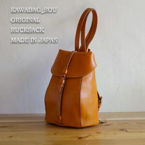 鞄職人がつくる【受注生産】本革リュックサックNo.1512(レンガ×裏地グリーン) [0313]