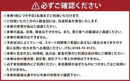 平日2名様 セルフプレー券 ゴルフ スポーツ 体験 チケット プレー券 利用券 ペア