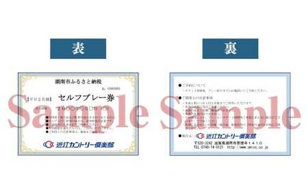 平日2名様 セルフプレー券 ゴルフ スポーツ 体験 チケット プレー券 利用券 ペア