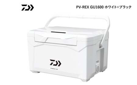 釣具のダイワのクーラーボックス PV-REX GU1600 （ 容量：16リットル 