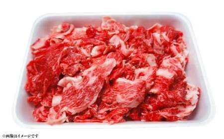 近江牛 切落とし （小間切れ） 約500g 近江牛 牛肉 お肉 ニク にく 肉 冷凍 国産 甘味 旨味