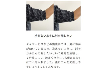 多機能な 介護衣服 La・フック ブルーグレー柄・隠しボタン Lサイズ [0214]