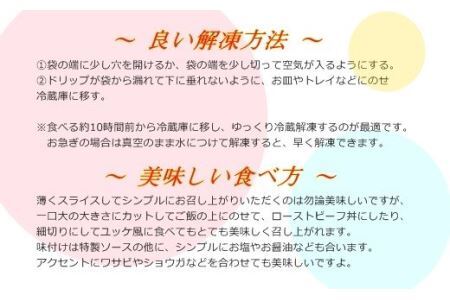 訳あり 特選近江牛ローストビーフ特製ソース付き（約400g）【アッシェドールタケウチ】おうちでふるなび美食体験 FN-Limited1014968