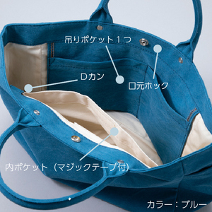 【J-435】HOSOIFUKUROMONO　ミディアムトートバック　ブルー［高島屋選定品］