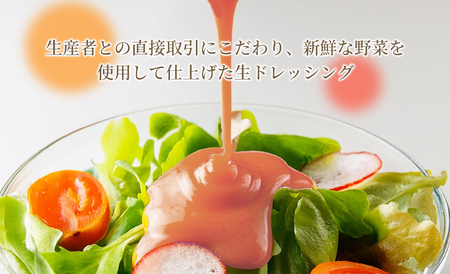 【G-106】Lien 生ドレッシング　冬季3種類セット ビーツ・紅くるり大根・紫人参【高島屋選定品】