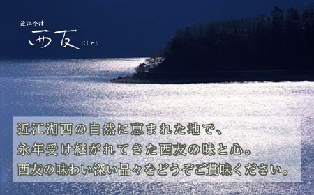 【B-823】近江今津 西友 うなぎのせいろ蒸し(大)・きも吸い付き　４人前 ［高島屋選定品］