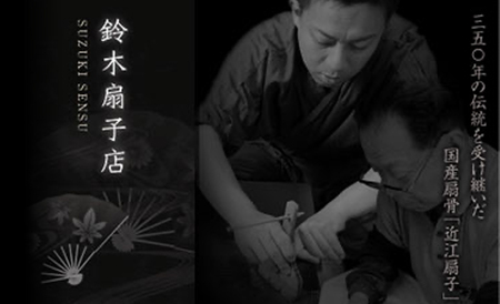 【L-531】鈴木扇子店 近江扇子 風神雷神（うるし画）　7.2寸(約21.6cm)［高島屋選定品］