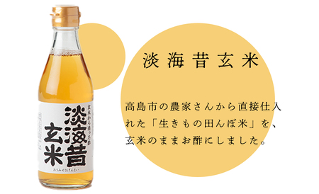 【G-972】淡海酢 淡海酢(300ml)詰め合わせＡ ３種３本［高島屋選定品］