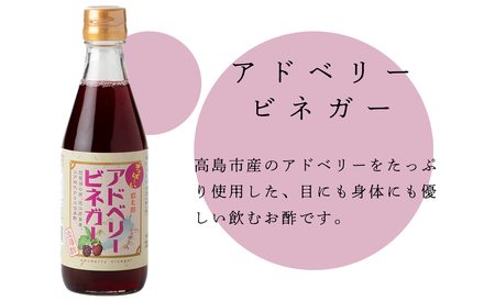【G-972】淡海酢 淡海酢(300ml)詰め合わせＡ ３種３本［高島屋選定品］