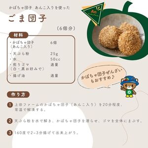 【NHKあさイチで紹介されました!】上田ファームのかぼちゃ団子(あんこ)300g×3 北海道産かぼちゃ使用 カボチャ だんご 国産 手作り おかず おやつ スイーツ 軽食 冷凍 南瓜 郷土料理 北海道 苫前町 とままえ ued04