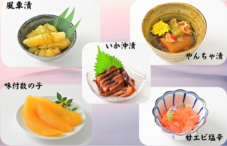 北海道苫前町の特産珍味セット　A