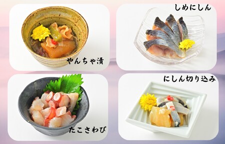 北海道苫前町の特産珍味セット C