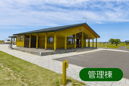 とままえ夕陽ケ丘オートキャンプ場　サイトB　1泊利用券（北海道・苫前町・アウトドア・宿泊）
