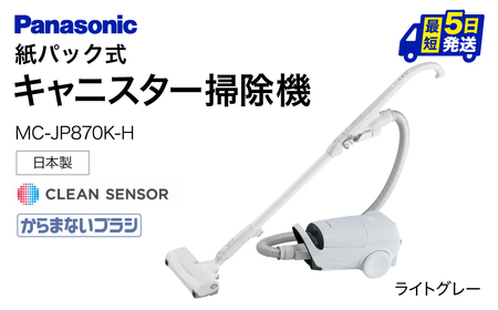 カラーホワイトパナソニック MC-JP860K-W 紙パック式掃除機 ホワイト　掃除機