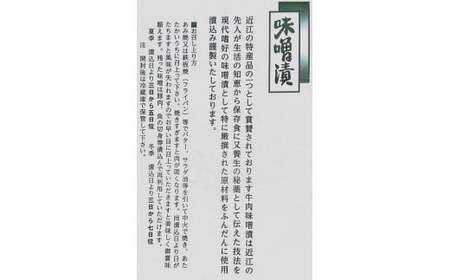 岩井亭 近江牛 味噌漬 雅 ヒレ 2枚 計240g （株）高島屋洛西店 滋賀県 東近江市 C-E18 近江牛 ヒレ 味噌漬け 和牛 ブランド牛