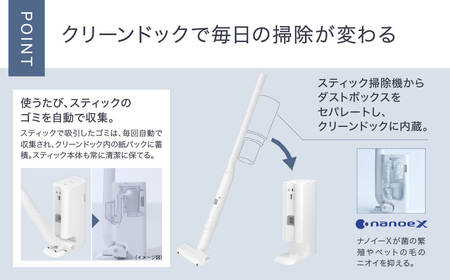 【MC-NS100K-W】セパレート型クリーンドック掃除機 BA-H01 パナソニック Panasonic 家電 東近江 スティック掃除機 家電 電化製品 家電 生活家電 人気家電 家電製品 家電 電化製品 新生活 家電 Panasonic 新生活 電化製品 掃除家電 雑貨 日用品 掃除機 クリーナー 充電式 サイクロン スティッククリーナー サイクロンクリーナー コードレス 充電 掃除 そうじ 東近江 スティック掃除機 家電 電化製品 家電 生活家電 人気家電 家電製品 家電 電化製品 新生活 家電 Panasonic 新生活 電化製品 掃除家電 雑貨 日用品 掃除機 クリーナー 充電式 サイクロン スティッククリーナー サイクロンクリーナー コードレス 充電 掃除 そうじ 東近江