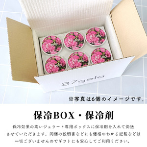 ローズミルクジェラート6個セット 87gela 87株式会社 滋賀県 東近江市 A62 バラ 薔薇 ジェラート アイス スイーツ デザート ギフト プレゼント 香料無添加 着色料無添加 きび砂糖 国産クリーム 本間牧場 牛乳 滋賀県産